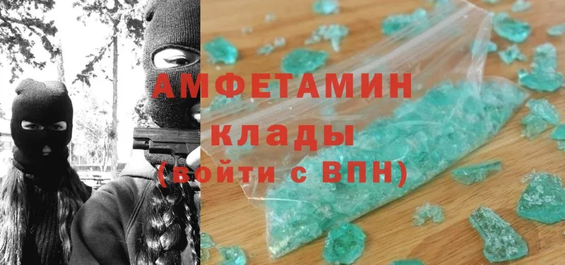 Amphetamine Розовый  закладка  Лысково 